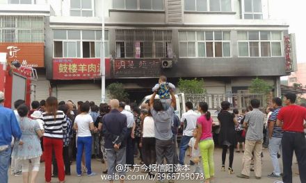 商城一居民樓發(fā)生火災(zāi) 圖片來源：東方今報信陽讀本微博
