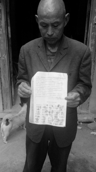 300多名村民的聯(lián)名信。京華時(shí)報(bào)記者鄭羽佳攝