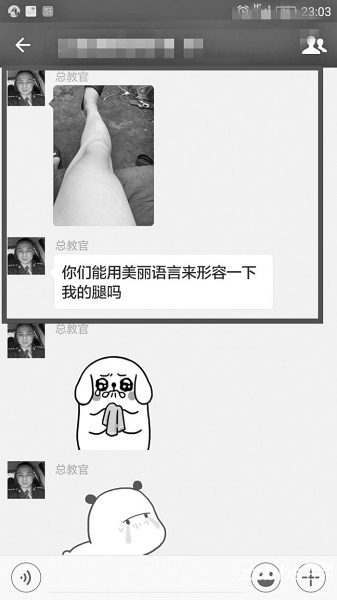 該學校學生提供的微信群截圖