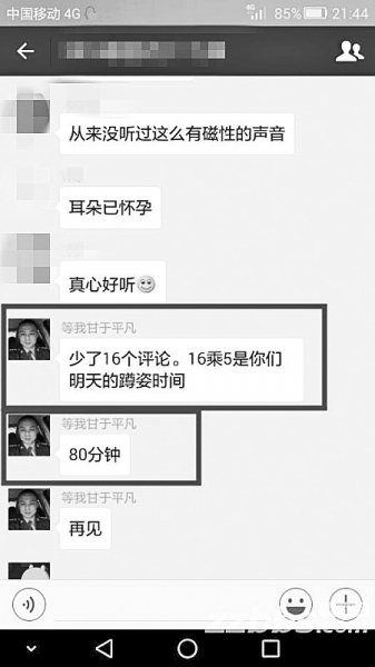 該學校學生提供的微信群截圖