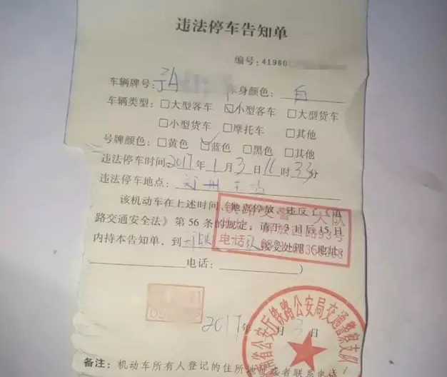 鄭州車主剛領(lǐng)到一張奇怪罰單！0扣分、0罰款！