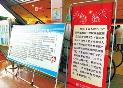 省會公立醫(yī)院明起執(zhí)行新價(jià)格 對你影響多少