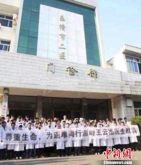 圖為溫州樂清市二醫(yī)悼念現(xiàn)場。 吳佳蔚 攝