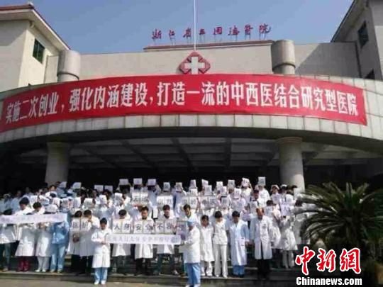 圖為浙江省立同德醫(yī)院悼念現(xiàn)場。 吳佳蔚 攝