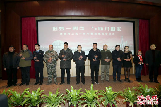 映象網(wǎng)成立一周年暨新版上線儀式上，10位知名網(wǎng)友共同發(fā)出了“河南正能量宣言”。