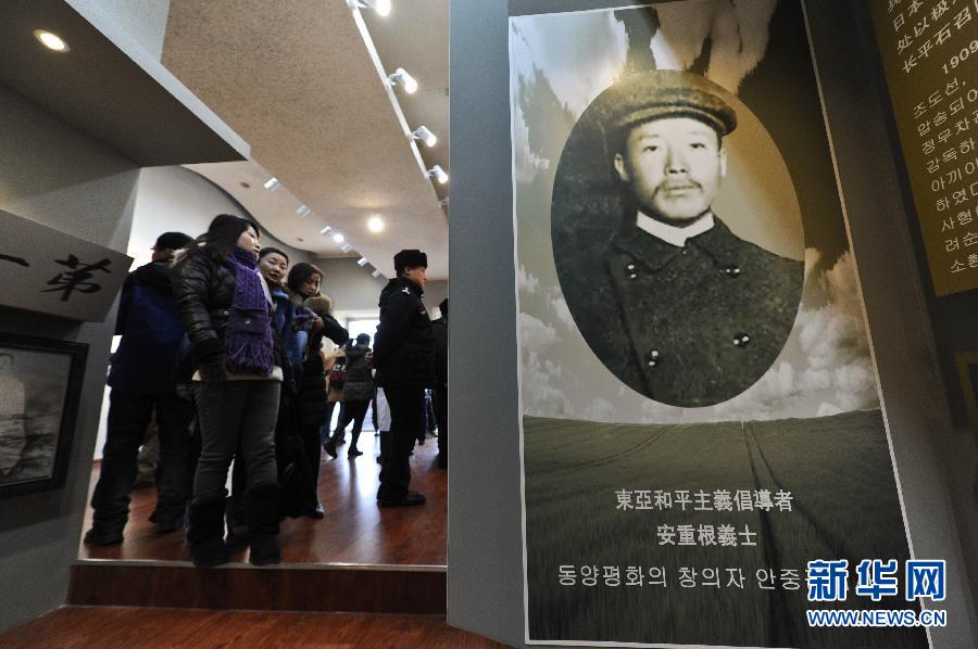 1月19日，觀眾在位于哈爾濱火車站的安重根義士紀(jì)念館參觀。
