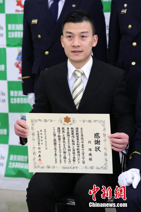 圖為28日當(dāng)天，消防署向付鴻飛頒發(fā)感謝狀。