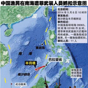 北京時間5月6日10時左右，中國漁船瓊瓊海09063、瓊瓊海03168在南沙半月礁作業(yè)時，遭遇菲律賓
