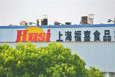 上海福喜身陷過期肉風波，福喜集團宣布徹查此事，重新組建中國管理團隊。