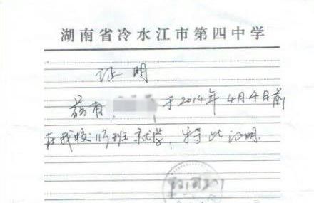 微博上發(fā)布“湖南冷水江市在校未成年女生被輪奸 檢察院以證據(jù)不足不予批捕”網(wǎng)帖。