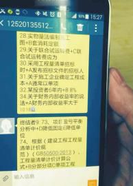 接收答案的手機(jī)。