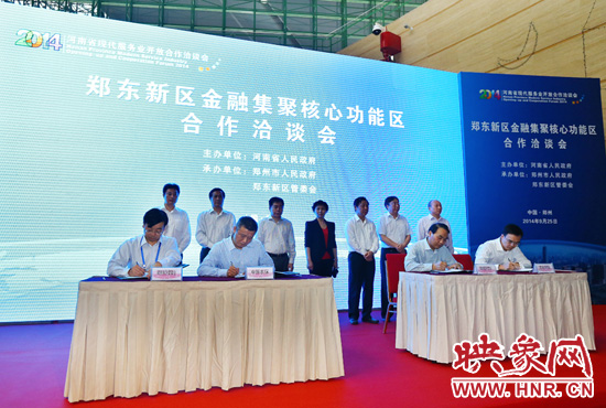 鄭東新區(qū)金融集聚核心功能區(qū)合作洽談會共簽約項目11個，其中金融項目6個，科技研發(fā)項目5個，合作簽約碩