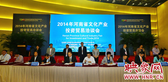 文化產(chǎn)業(yè)投資貿(mào)易洽談會簽約儀式現(xiàn)場。