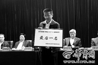 昨日會上，韓城市因為在財稅工作方面考核排名較后，獲取了一個黃牌。