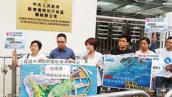 10月24日，約10名將軍澳居民帶同計(jì)劃書及大型模型到中聯(lián)辦外請(qǐng)?jiān)?，要求中央及珠海政府協(xié)調(diào)，撥出香港水域以外低生態(tài)價(jià)值的孤島，供香港興建“垃圾島”及“環(huán)保教育科研中心。