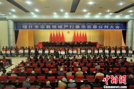 新疆喀什依法對(duì)22名涉暴恐犯罪分子一審公開宣判