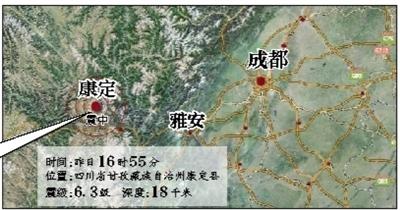 康定6.3級地震已致2人遇難 震區(qū)人口密度較低 康定6.3級地震已致2人遇難 震區(qū)人口密度較低