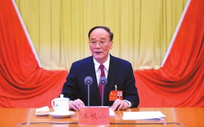 王岐山在會上作報告。據(jù)中紀委網(wǎng)站