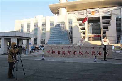 趙志紅案?jìng)涫荜P(guān)注。圖為庭審前，有媒體在呼市中院門前拍攝取景。 新京報(bào)記者 周清樹 攝