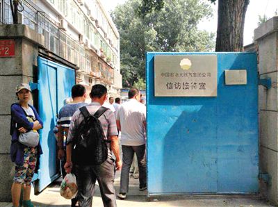 6月17日，河南周口30名“受害者”來到中石油總部信訪接待室“討說法”。新京報記者