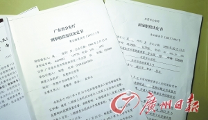 廣東省公安廳出具的相關(guān)刑事賠償復(fù)議決定書(shū)。