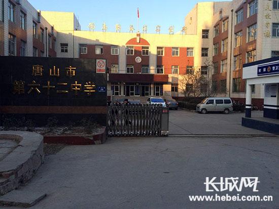 位于唐山市豐潤區(qū)平安路的唐山市第六十二中學(xué)。長城網(wǎng)邢丁攝
