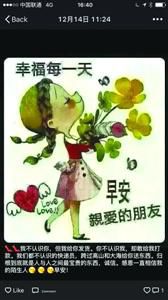 賣家在微信朋友圈秀“誠信”，打動不少受騙者。