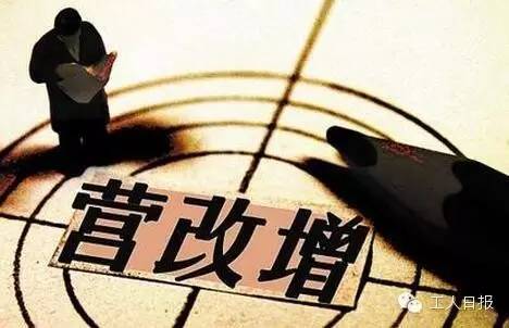 與你有關(guān)！三減三漲，你的收入將這樣增加