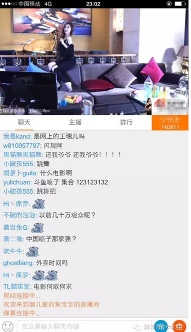 王瑞兒的直播間。圖：于亞妮