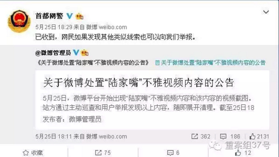 陸家嘴不雅視頻女主遭人肉 疑似女主稱(chēng)造謠(圖)