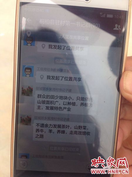 聽起來“高大上”，實則“土里土氣”的第一書記群。