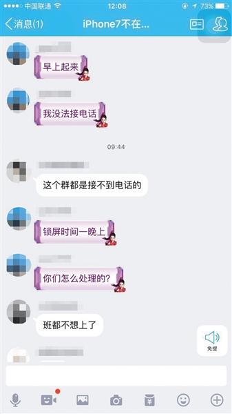 總是接不到電話(huà) 數(shù)百人吐槽iPhone7“不在服務(wù)區(qū)”