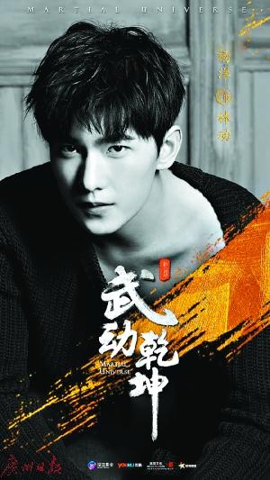 近日，某公眾號爆料稱：“楊洋最近在象山拍的劇，連用替身3天，自己沒有出場！”同時，該公眾號還發(fā)布了一張電視劇《武動乾坤》的拍攝通告單，這張通告單顯示楊洋有三天使用替身拍戲。爆料迅速引發(fā)網絡熱議，但劇組和制片人火速否認了這個說法，稱楊洋不僅所有戲份親自上陣，而且在拍戲時滿身傷病也毫無怨言。