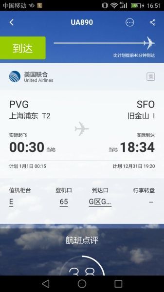 這個(gè)航班火了：2017元旦起飛，降落卻是2016年