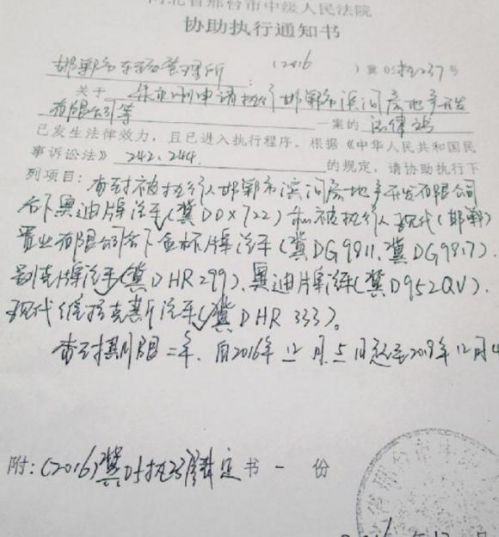 邯鄲市中院對爛尾的現(xiàn)代系列住宅項目查封凍結(jié)通知書。