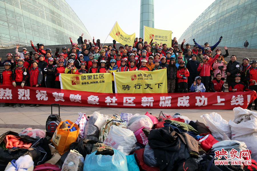 獻(xiàn)愛心、騎行天下，映象網(wǎng)騎行車友樂大合影。