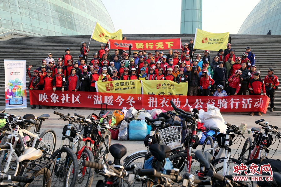 獻(xiàn)愛心、騎行天下，映象網(wǎng)騎行車友樂翻天