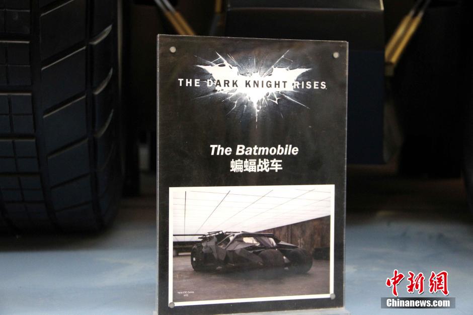 內地動漫熱經久不衰 蝙蝠俠系列現(xiàn)西安一商場