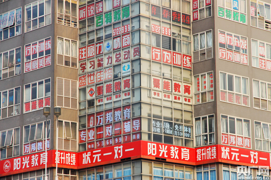 市民戲稱輔導(dǎo)班也有了“一條龍”式的服務(wù)。