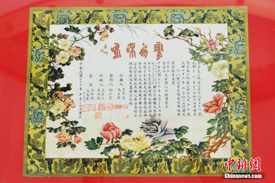 南京展出老婚書(shū)