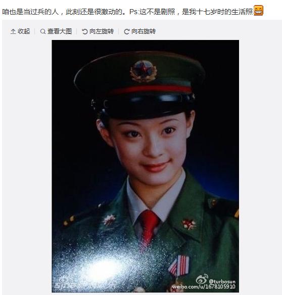 截圖來自于孫儷微博。