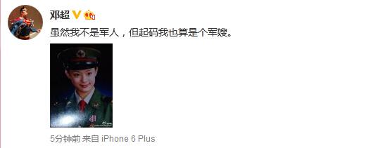鄧超隨后發(fā)文。