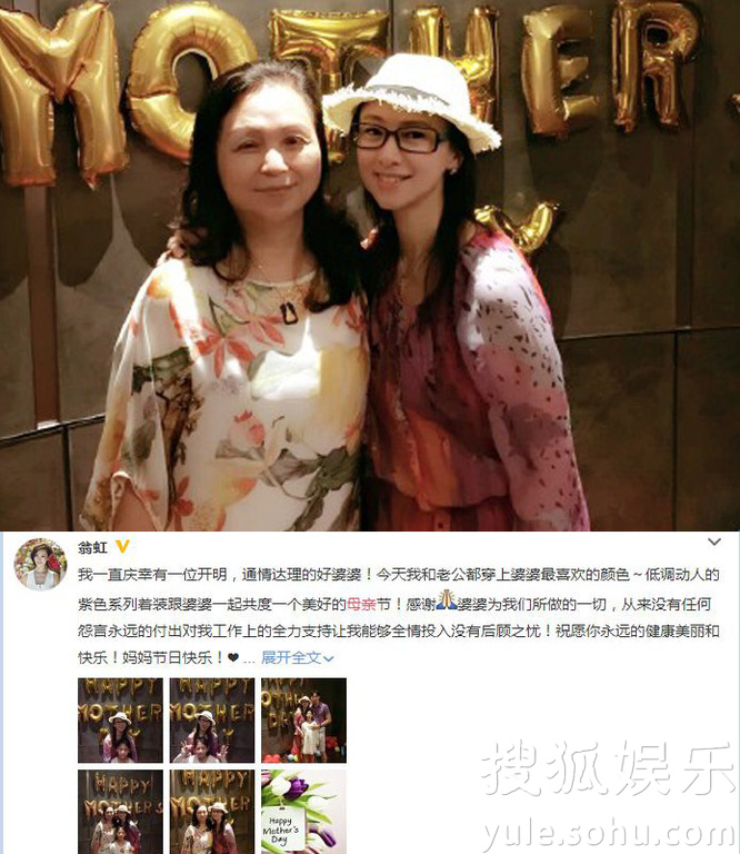 看明星花式秀母親節(jié)！甜馨上鏡鄧超祝福三個(gè)媽