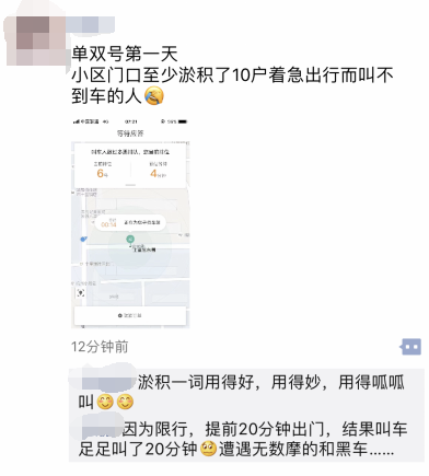 限行第一天！鄭州的早高峰是這個樣子的