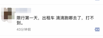 限行第一天！鄭州的早高峰是這個樣子的