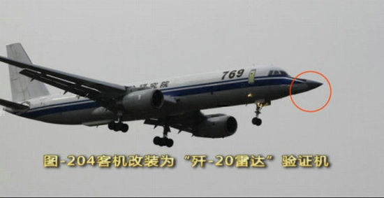 【殲20四代機(jī)雷達(dá)測(cè)試平臺(tái)曝光】