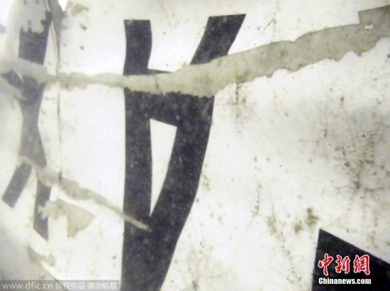 當(dāng)?shù)貢r(shí)間2015年1月7日，印尼雅加達(dá)，在海底的失事亞航客機(jī)部分殘骸。