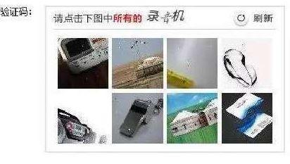 “請(qǐng)點(diǎn)擊下圖中所有美男子”，12306購(gòu)票驗(yàn)證碼難倒旅客