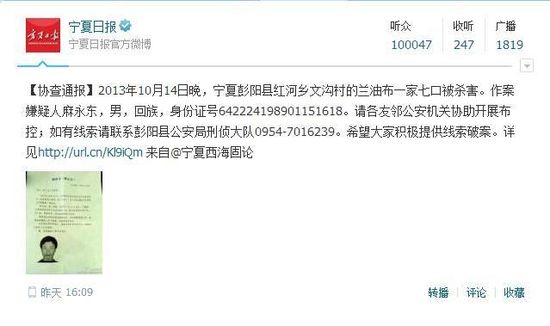 寧夏日報(bào)官微截圖