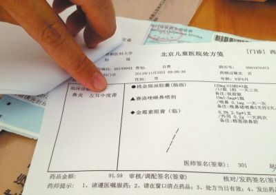 醫(yī)院單據(jù)寫明：左耳中度聾。京華時報記者孟凡澤攝